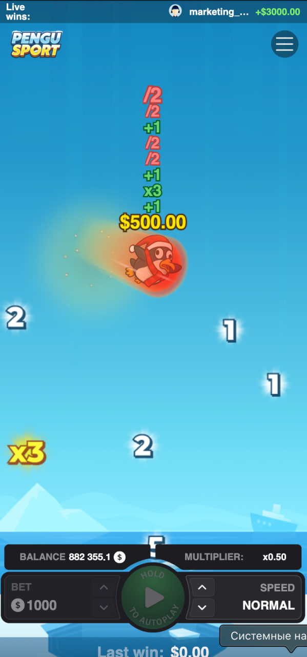 Pengu Sport - Меню с результатом